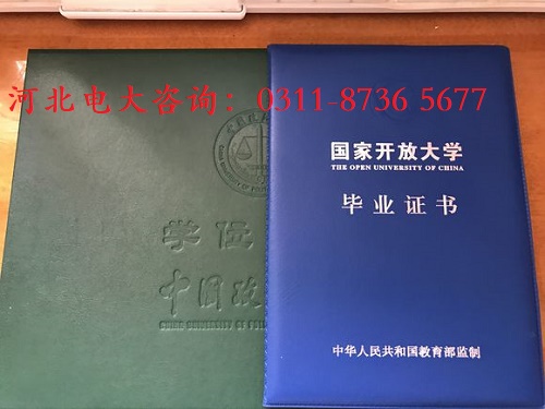 河北广播电视大学2020年春季招生简章 招生信息 第3张