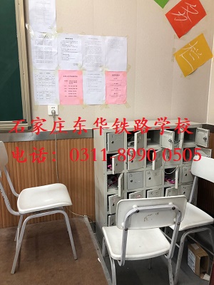 石家庄东华铁路学校让带手机吗？ 学校资讯