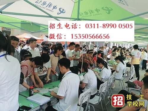 石家庄东华铁路学校报名需要预约吗？ 学校资讯 第2张