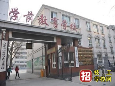 石家庄学前教育中等专业学校介绍