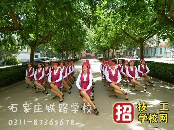 石家庄同创铁路运输学校能上大专吗 学校资讯