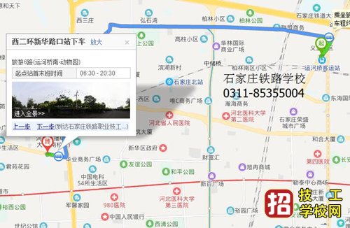 石家庄运河桥客运站到石家庄铁路技工学校乘车路线