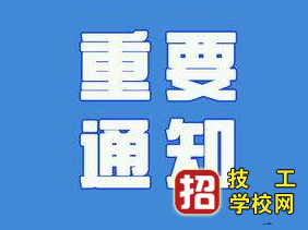 石家庄天使护士学校延迟春季开学时间的通知