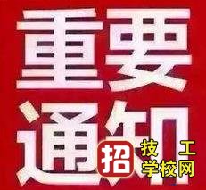 石家庄白求恩医学院面对疫情停课不停学的通知 学校资讯