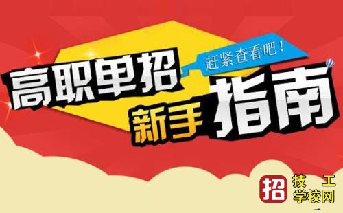 2020年河北省高职单招考试一类涵盖专业