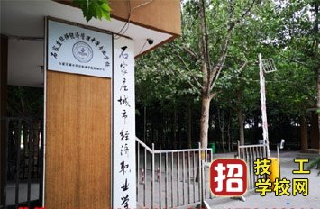 石家庄华师经济管理学校招生对象、招生条件