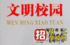 石家庄财经商贸学校2020年报名条件、招生要求、招生对象 招生信息 第3张