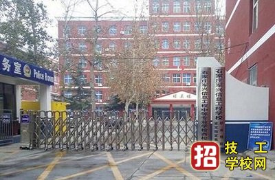 石家庄军兴信息工程中等专业学校2020年招生计划 招生信息