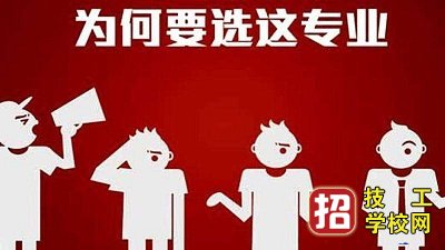 男孩上铁路学校选什么专业好 招生信息