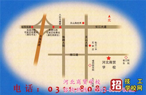 石家庄商贸学校在哪里？