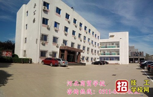 河北商贸学校升学率高不高？