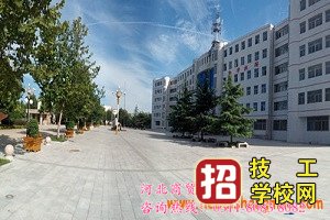 河北商贸学校大专在本校上吗？