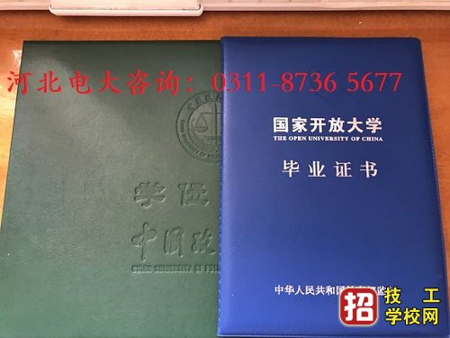 河北电大学习是怎样进行的？需要去学校吗？ 招生信息