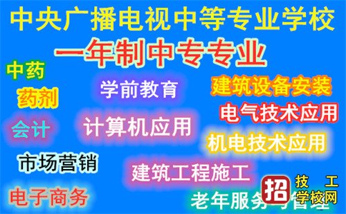 电大中专毕业证优势有哪些？ 招生信息