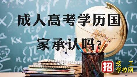 啥也不会,成考能过吗?成人高考到底难吗?