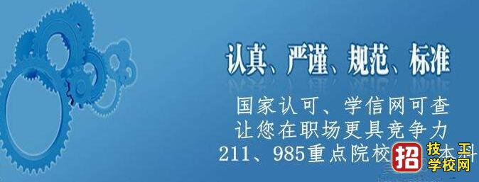 石家庄专升本报名条件是什么 招生信息