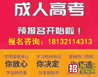 成人高考报名需要进行体检吗？ 招生信息