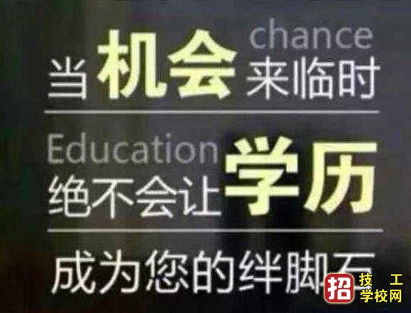 成人高考毕业学历证在哪些方面有用