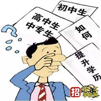 2020年成人高考高起本报考条件是什么？ 招生信息