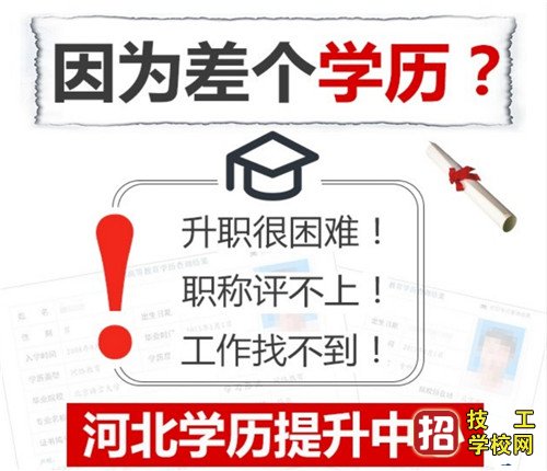 报名成人高考需要报培训班吗？ 招生信息