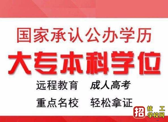 成人高考可不可以快速拿证