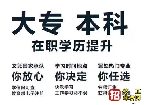 低学历人员能参加成人高考吗？ 招生信息