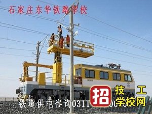 初中生适合学习城市轨道交通供电专业吗？ 招生信息