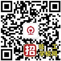 石家庄东华铁路学校可以微信报名吗？