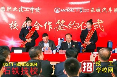 石家庄铁路学校2021年订单班招生计划