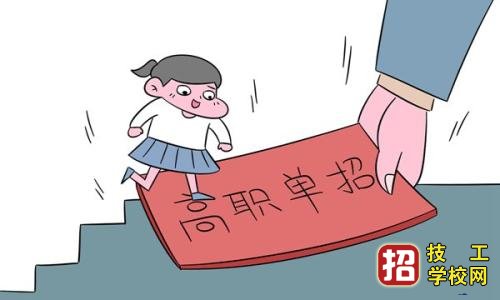 河北省高职单招专业哪些不建议同学报？ 招生信息