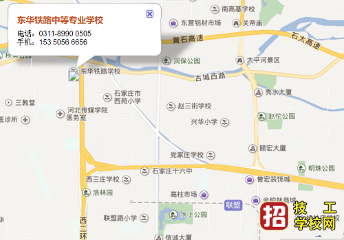 石家庄东华铁路学校地址在市区吗?