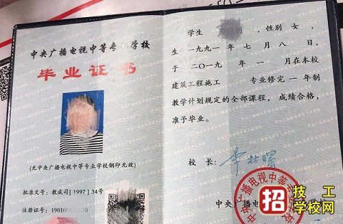 中央电大中专学籍怎么查询？ 招生信息