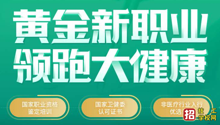 想考健康管理师自己报名流程复杂吗 招生信息