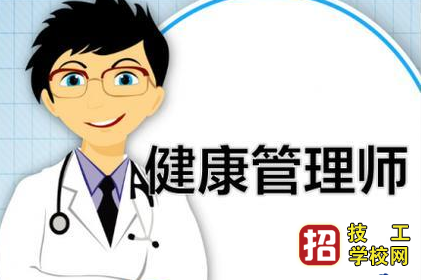 想考健康管理师如何选择靠谱的培训机构 招生信息