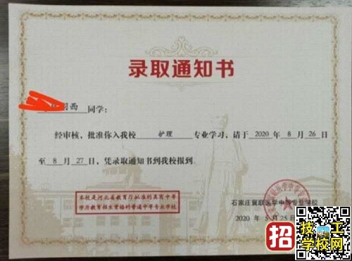 高一能上石家庄冀联医学院3+3专业吗？