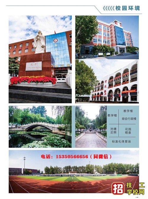 石家庄东华铁路中等专业学校好不好？