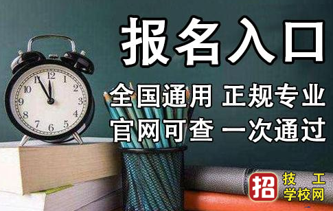 电大中专2021年招生简章