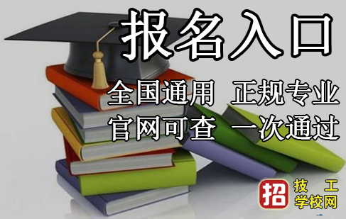 2021年在河南怎么报考电大中专