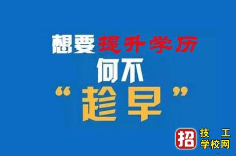 初中毕业能读一年制电大中专吗 招生信息