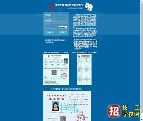 电大中专报名一般要多少学费，在哪里报名 招生信息