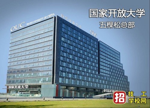 开放大学是全日制学历吗？ 招生信息