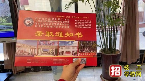 石家庄铁路学校是上两年实习一年吗