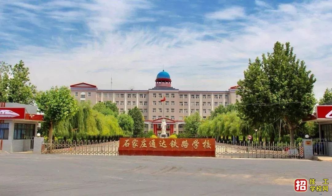 通达铁路师资力量怎么样？升学率高不高？ 学校资讯