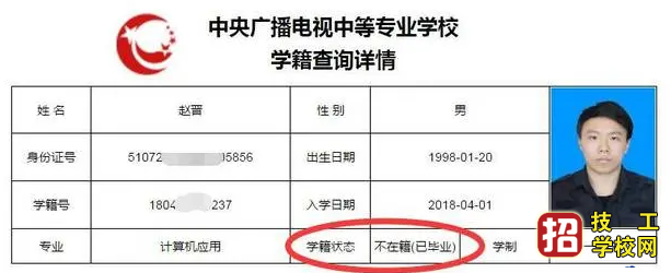 电大一年制中专怎么报名，电大一年制中专靠谱吗? 招生信息