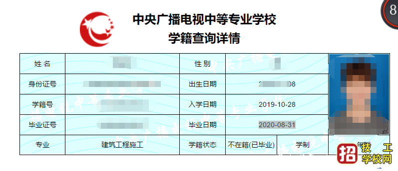 中央广播电视中等专业学校官方网站报名入口 学校资讯 第3张