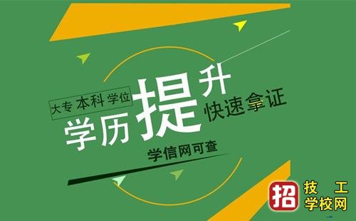 2021年河北成人高考考试时间安排 招生信息 第1张