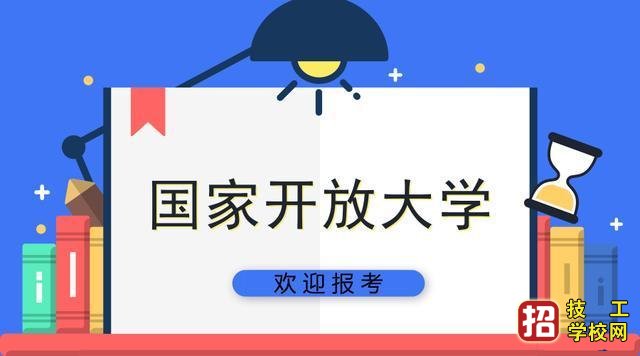 河北开放大学每年有几次招生? 招生信息