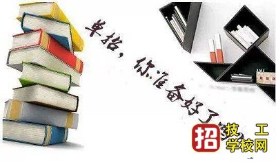 2021年河北高职单招招生对象 招生信息