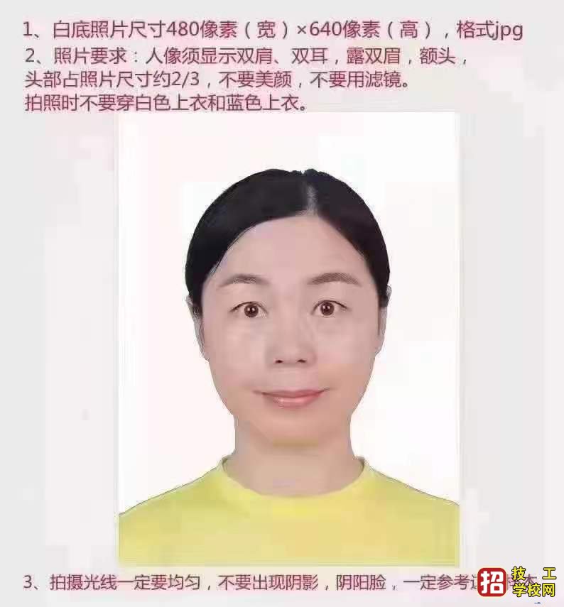 河北成考准考证照片有什么要求？ 招生信息