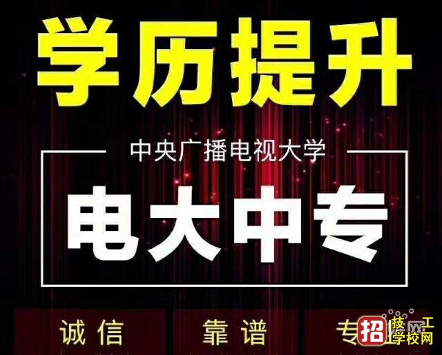 中央广播电视中等专业学校怎么报名？ 学校资讯